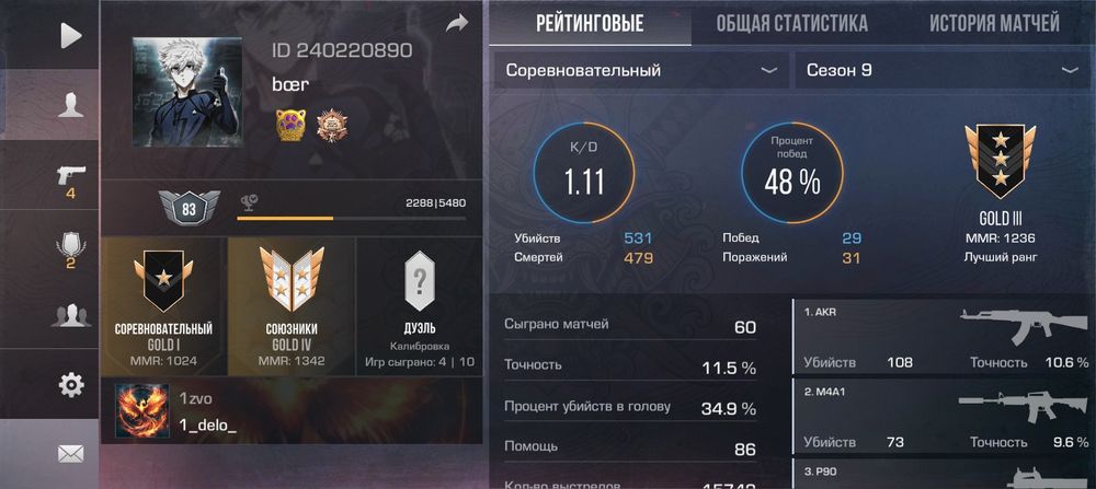 Стандоф акк Есть клан
