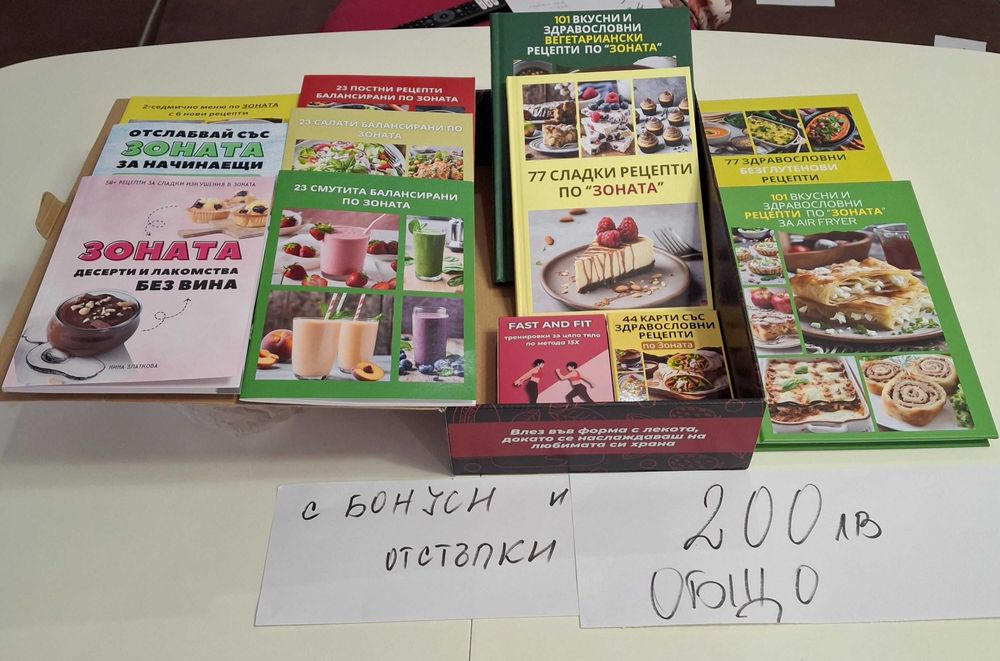 "Зоновото царство" - книги