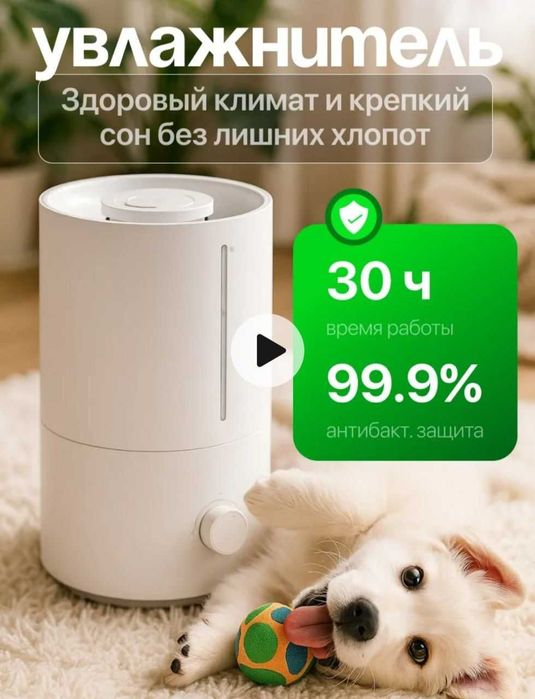 Увлажнитель воздуха