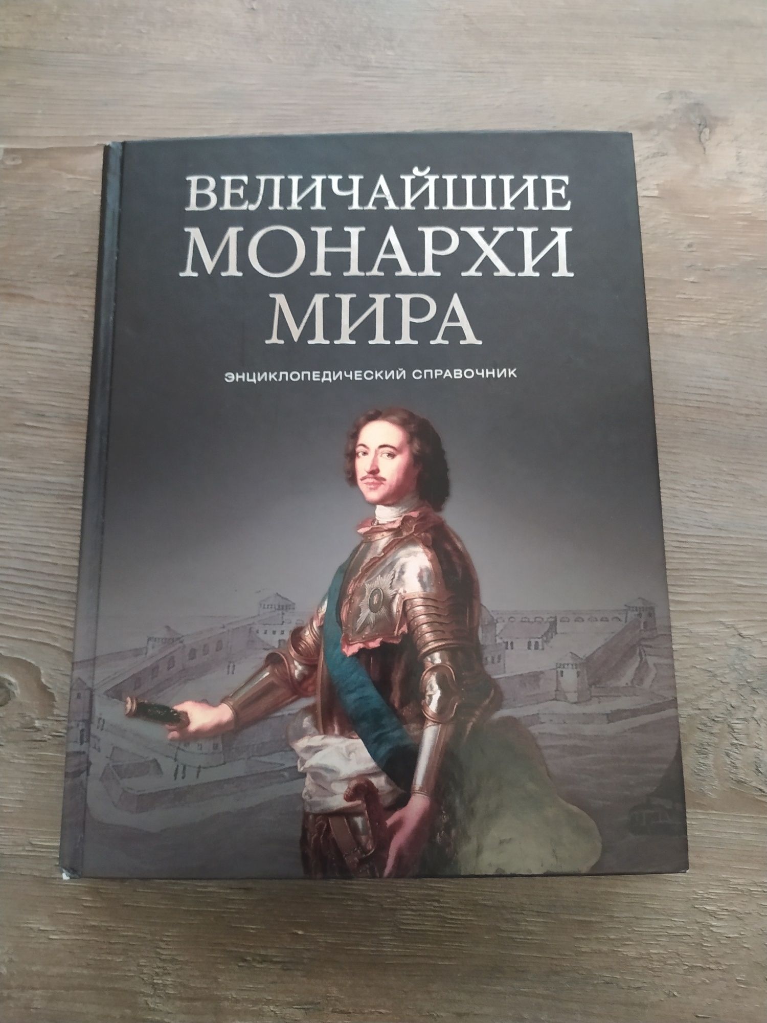 Подарочное издание. Книги по русской истории