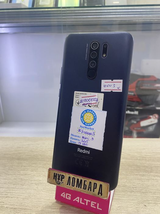 Redmi 9 32GB Нур Маркет