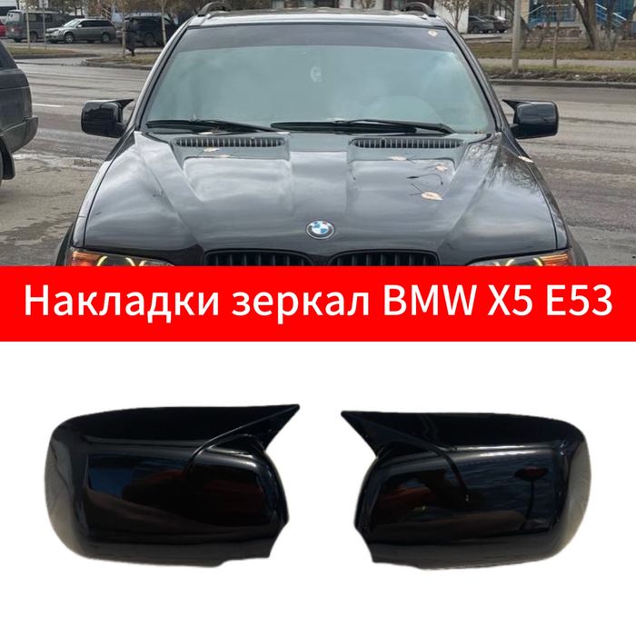 Накладки на зеркала BMW X5 E53