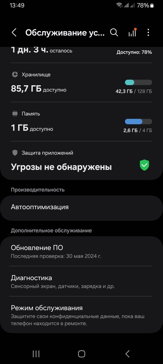 Срочро продам Самсунг а13