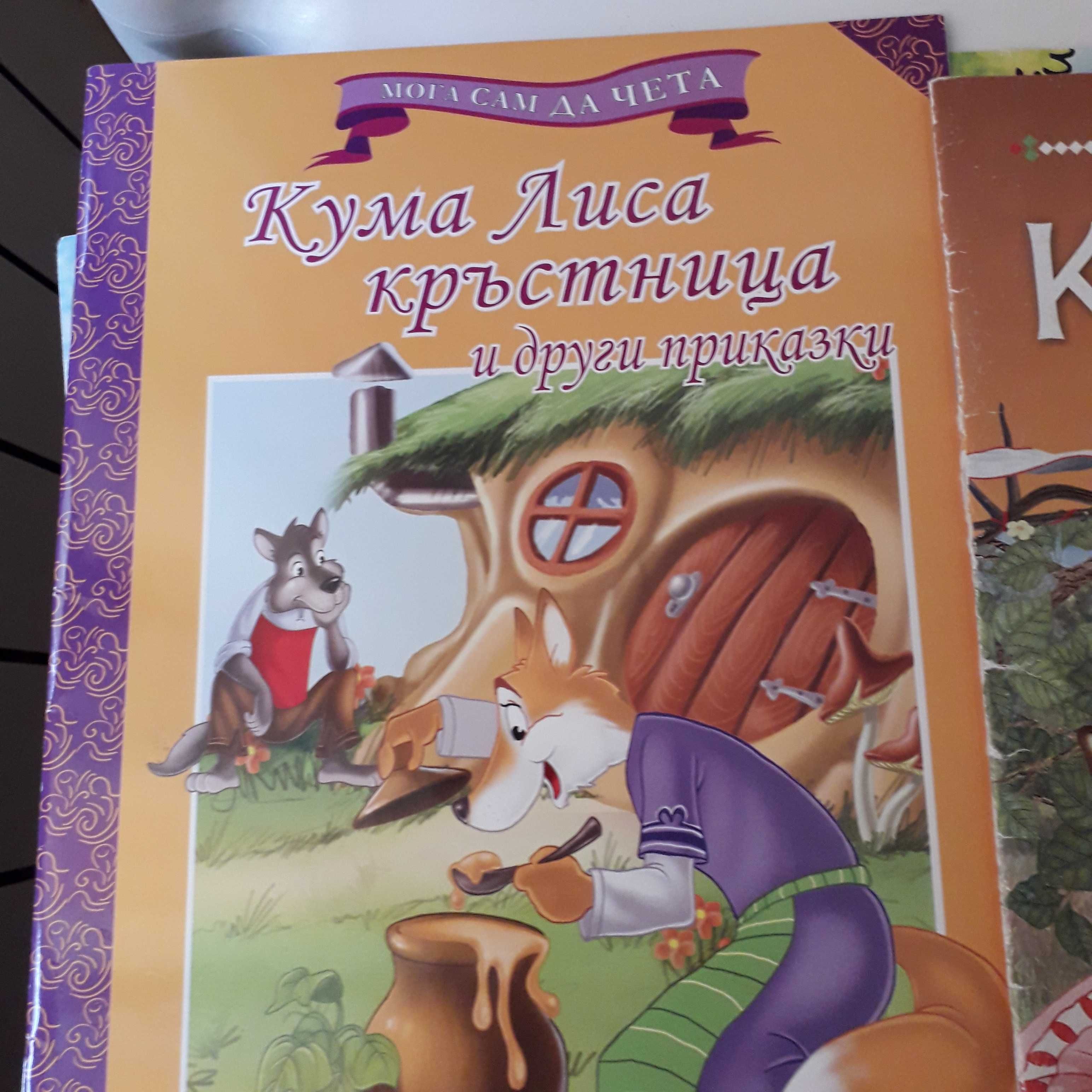 Книжки за най-малки деца