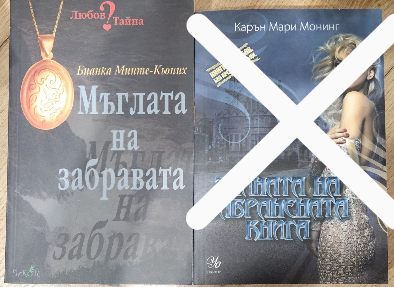 Книги за любов и още нещо