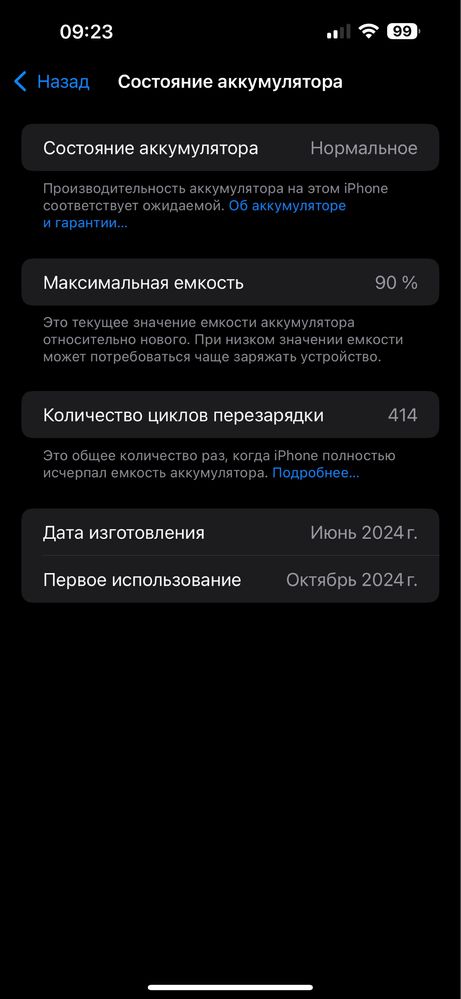 Iphone 15 pro max срочно