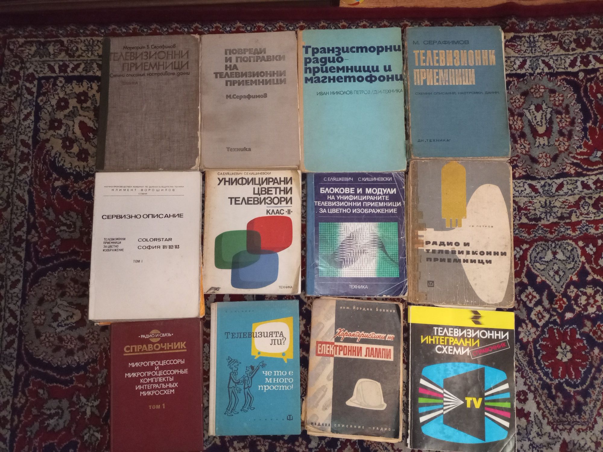 Технически справочници, електроника, електротехника и други книги.