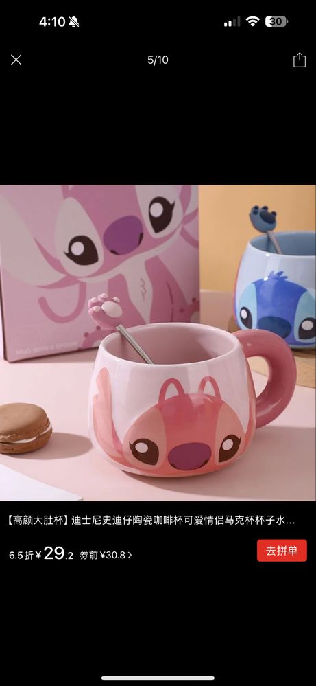 Кружка Stitch и Angel