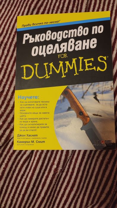 Продавам нови книги