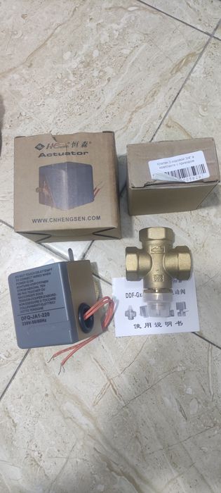 Клапан 3-ходовой 3/4" в комплекте с приводом, треходовой