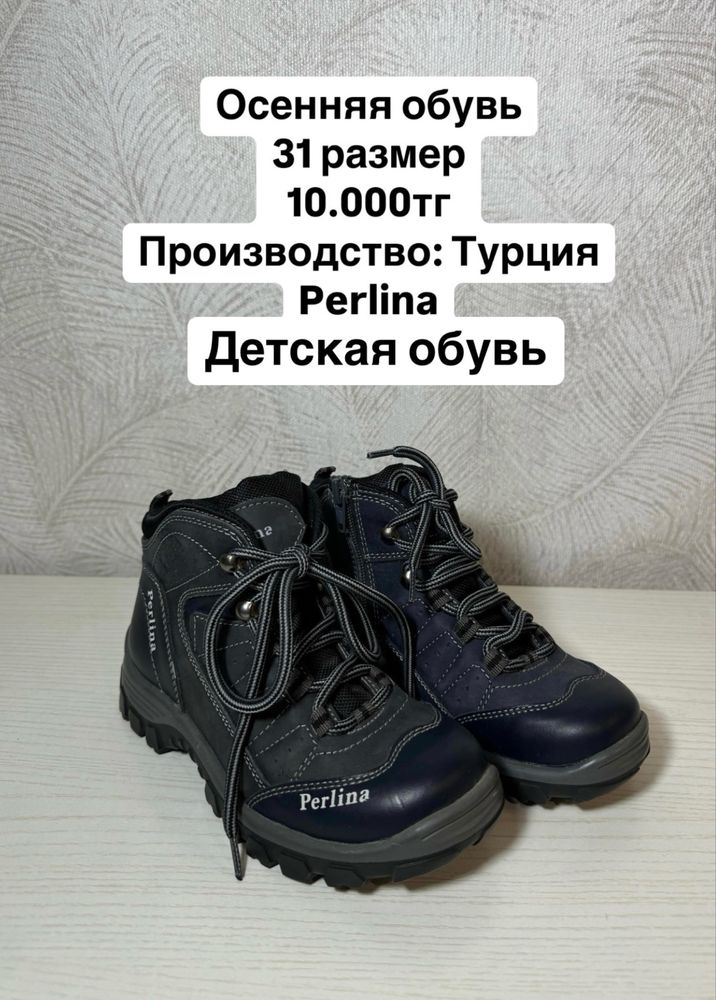Обувь на зиму и осень