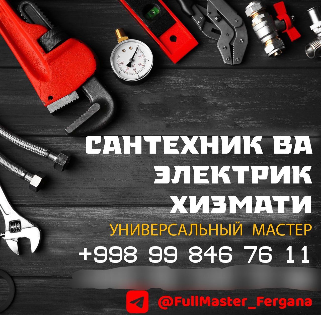 Барча турдаги сервис хизматлари Мастер на все руки