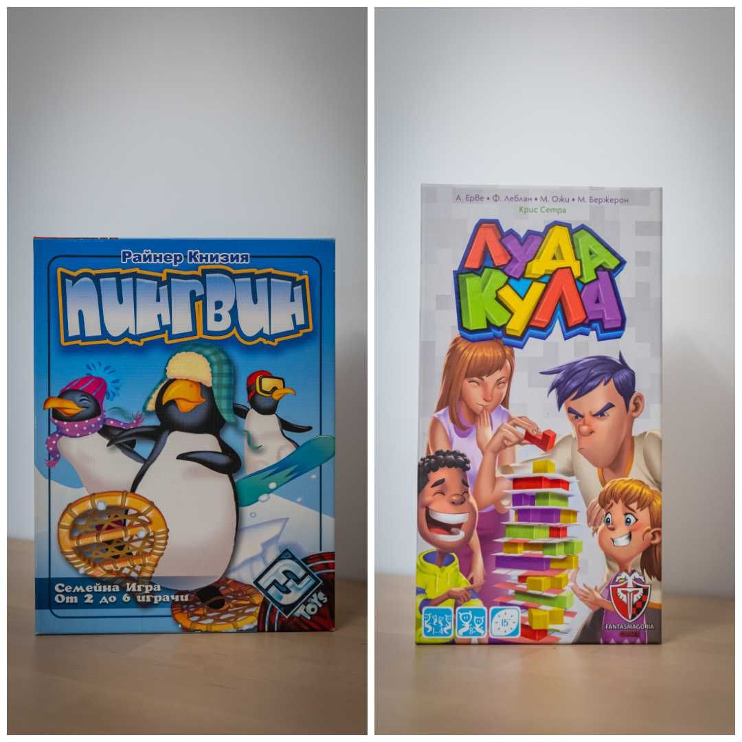 Бордови Игри и Пъзели
