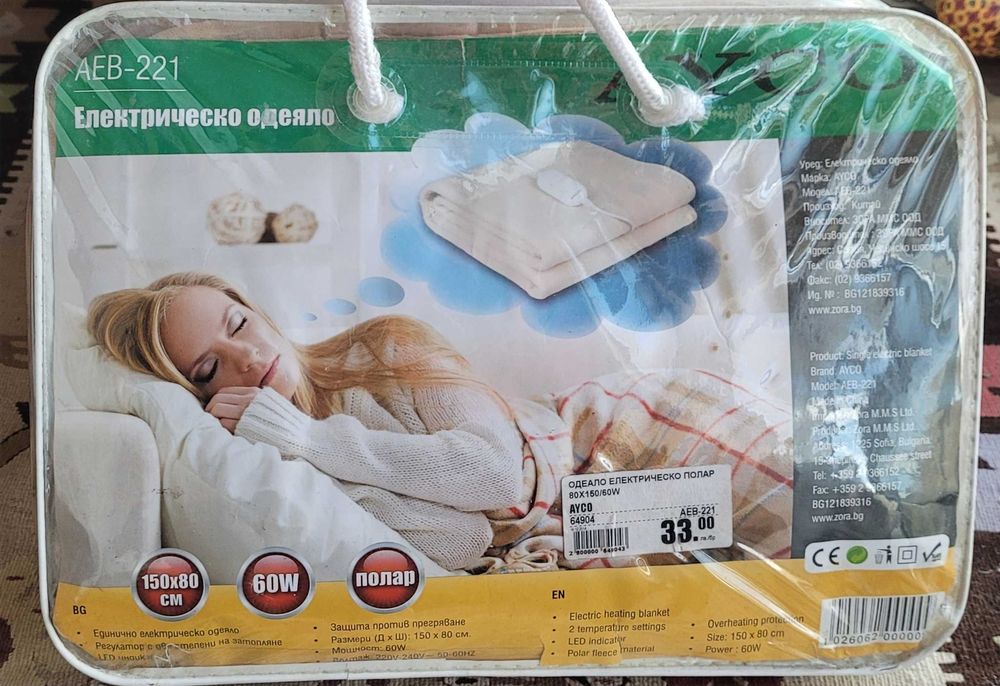 Електрическо одеяло AYCO АЕВ-221 60W 2 степени, полар НОВО