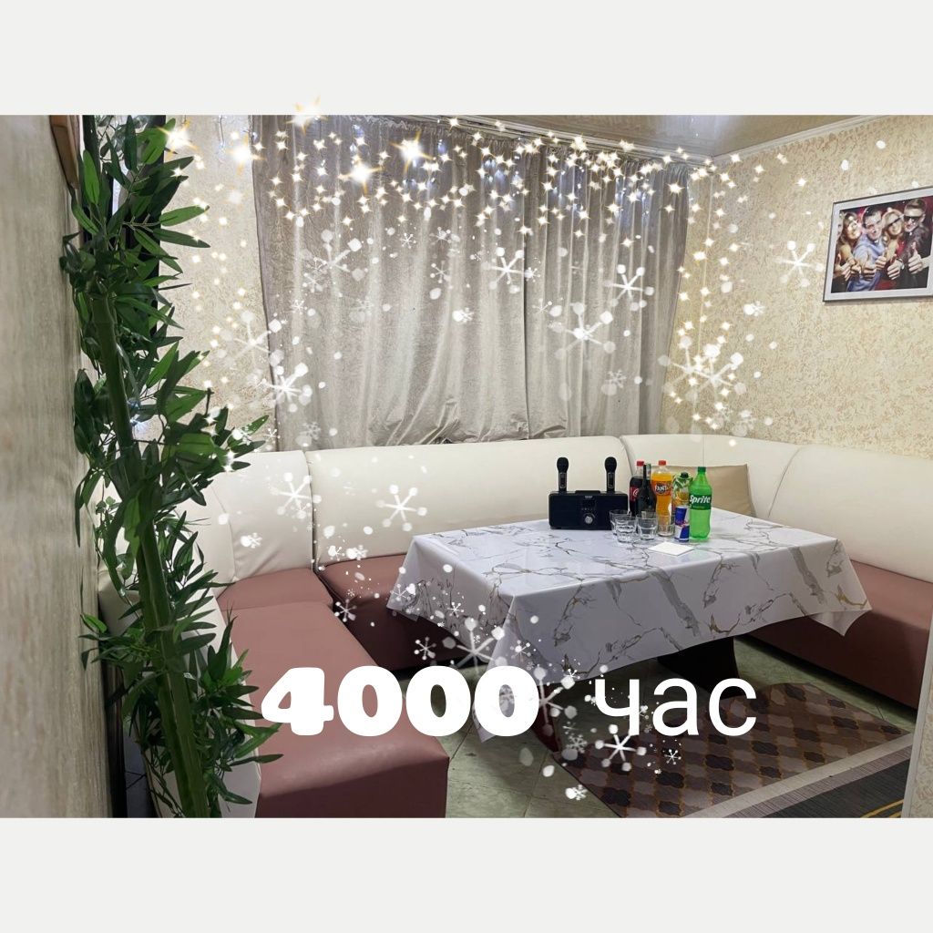 Сауна, баня, караоке  час 4000