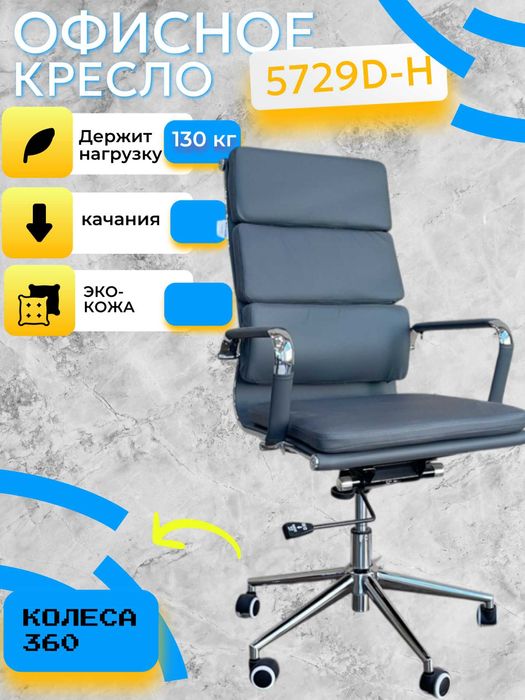 Продается кресло для Офиса