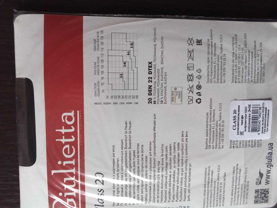 Чоропогащници чисто нови