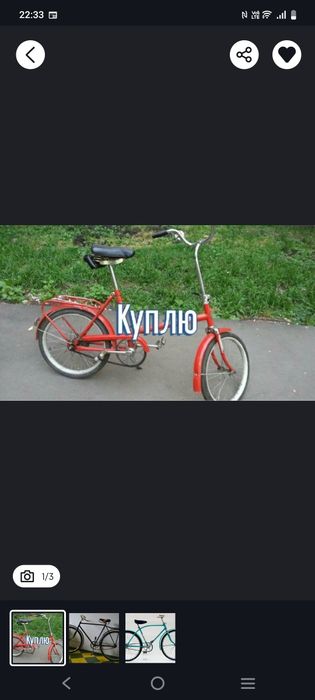 Велосипед Кама СССР