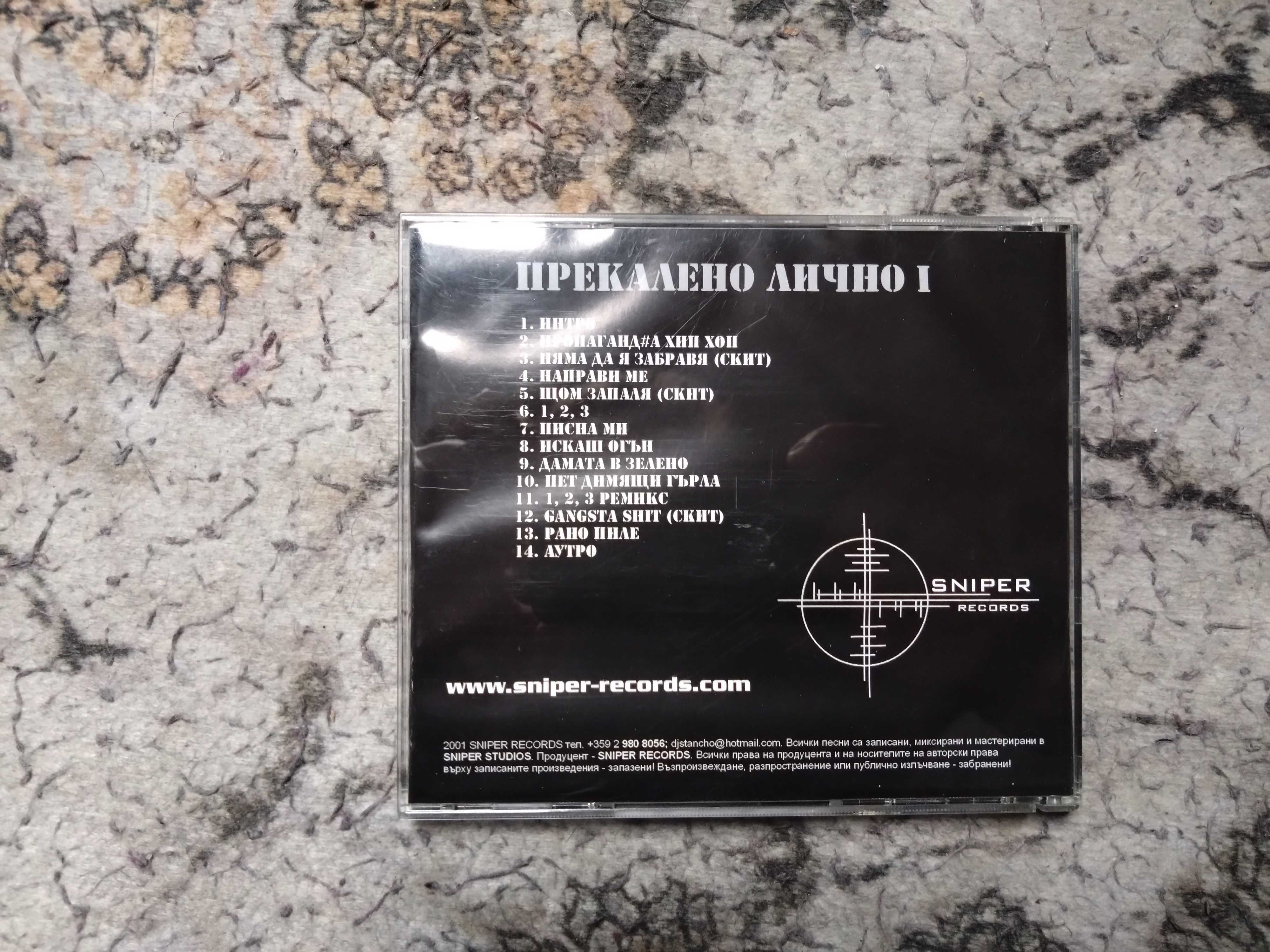 Sniper Records БГ Рап Оригинални дискове