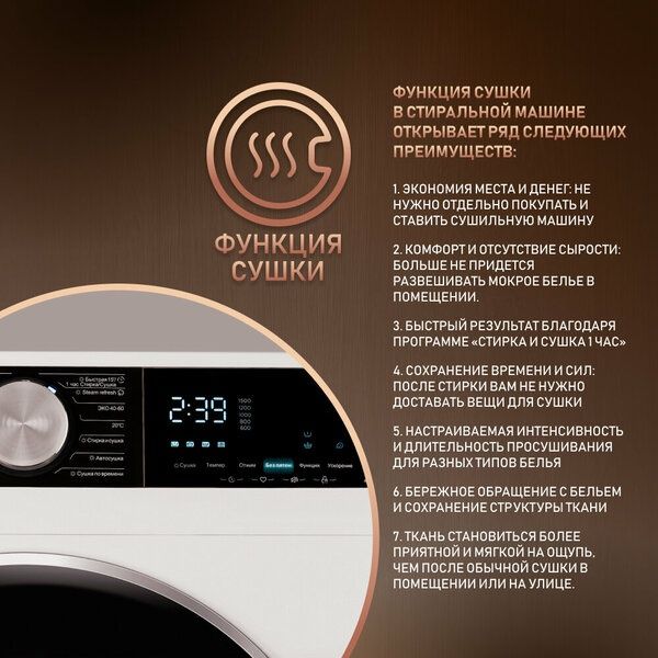 Стиральная машина Weissgauff WMD 47148 DC Inverter Steam с сушкой, инв