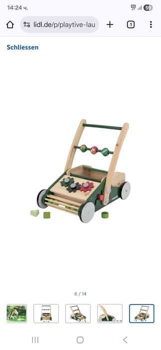 Дървена детска проходилка Parkside