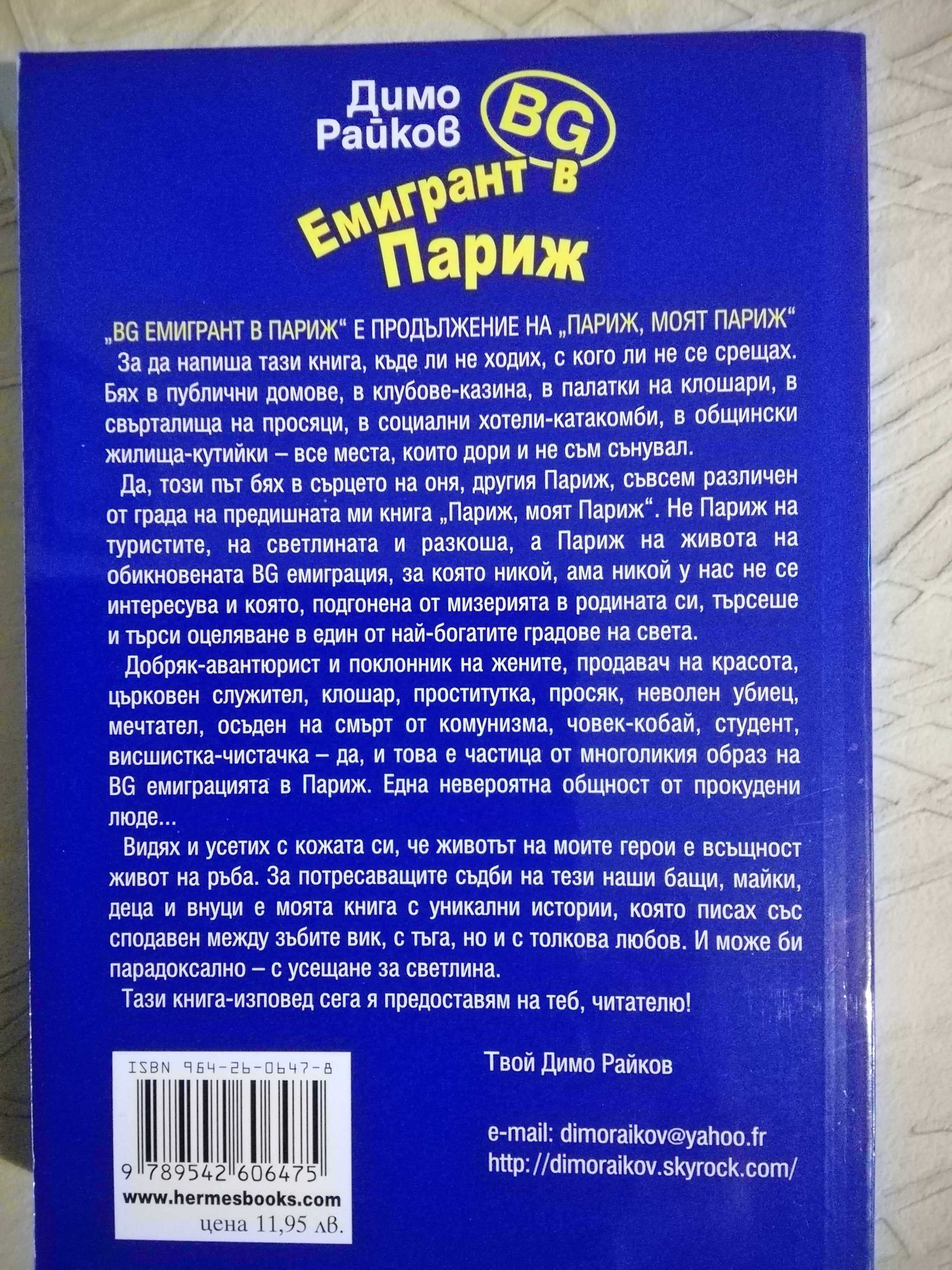 Книги за любознателни