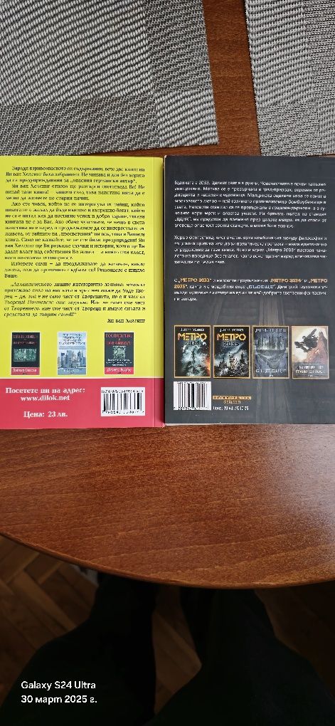 2 книги в отлично състояние