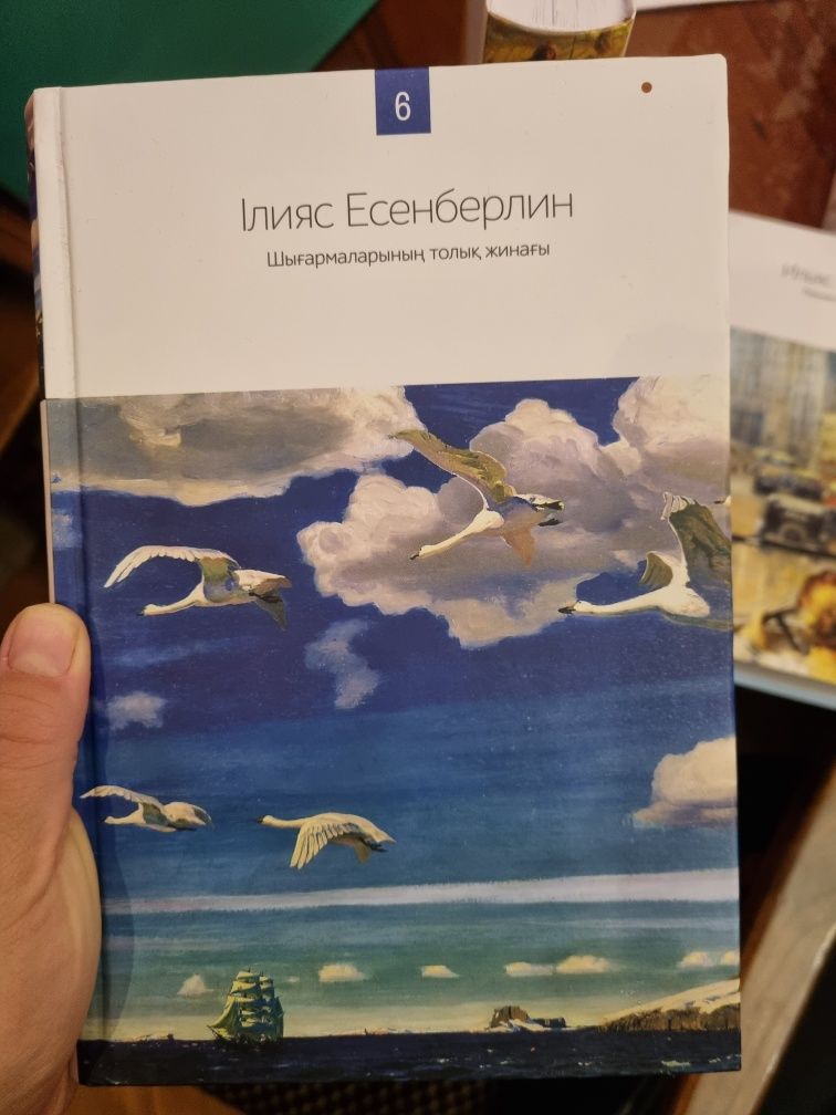 Книги Есенберлина полное собрание сочинений