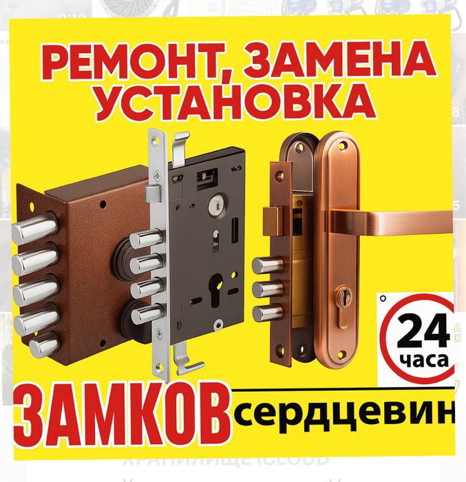 вскрытие замков дверей ремонт  дверей доводчик и