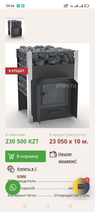 Печь для бани новая