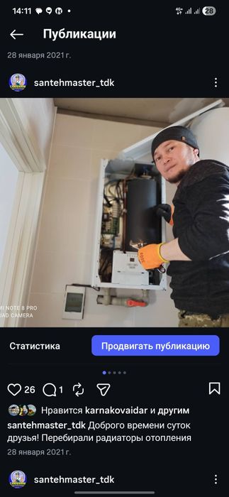 Сантехник чистка канализации сантехника разморозка труб