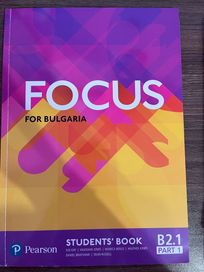 Учебник по Английски език FOCUS B2.1