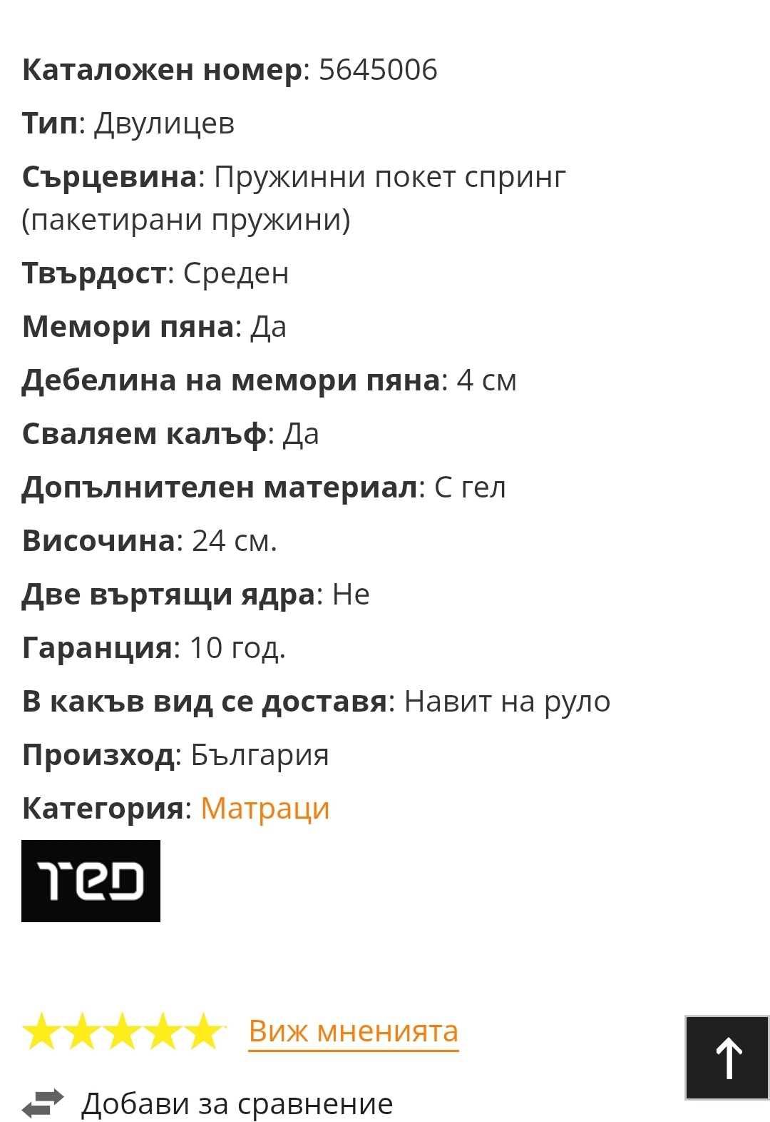 Матрак Adry Cool Max 24см ТЕД