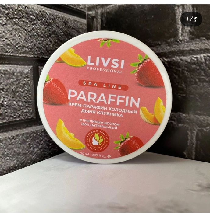 Средство для Рук ног