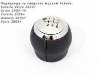 Топка за скоростен лост TOYOTA кръгла / 6 ск