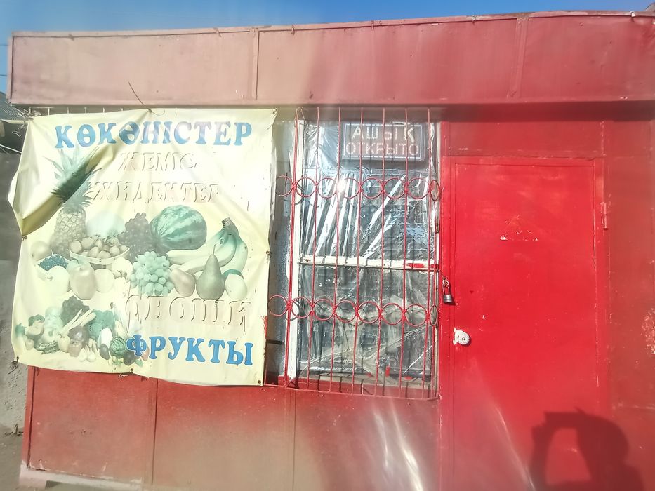 Овощной магазинчик