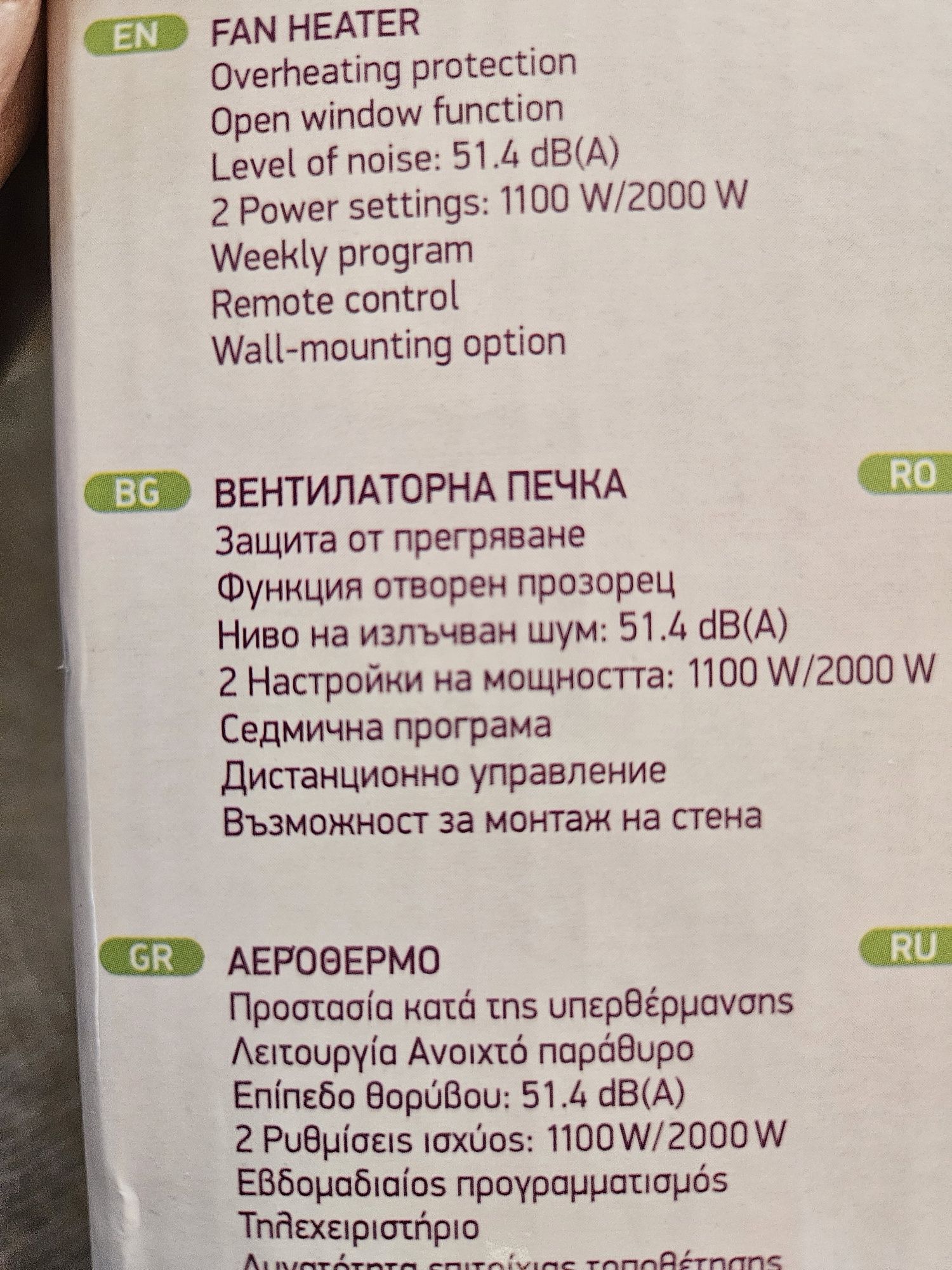 Вентилатора печка Tesy HL-274W