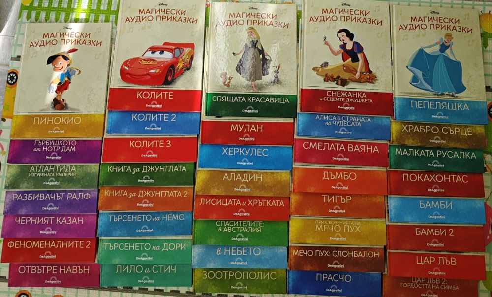 Магически аудио приказки