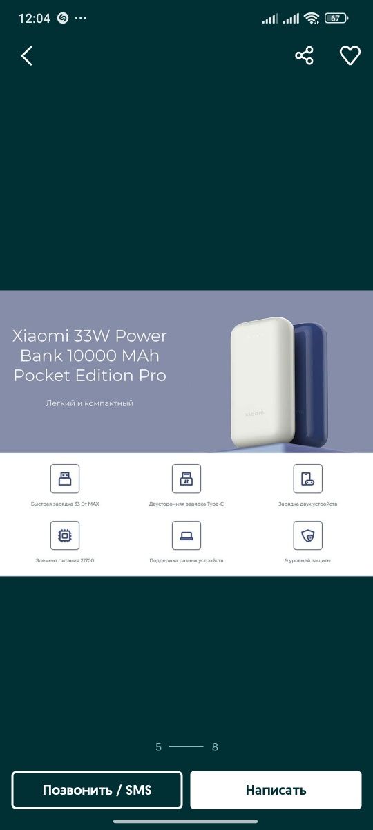 Powerbank Xiaomi 10000 mAh