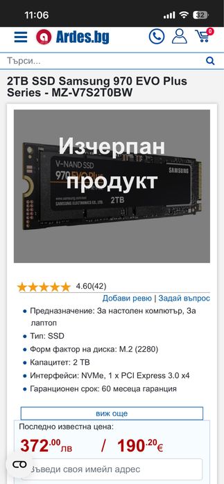 Ssd samsung evo 970evoplus 2TB