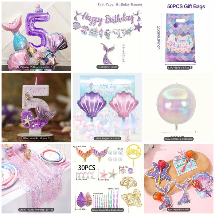 Украса балони с тема русалка (marmaid)