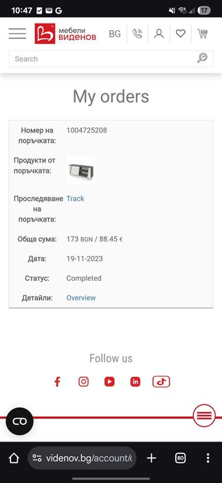 виденовска маса за телевизора