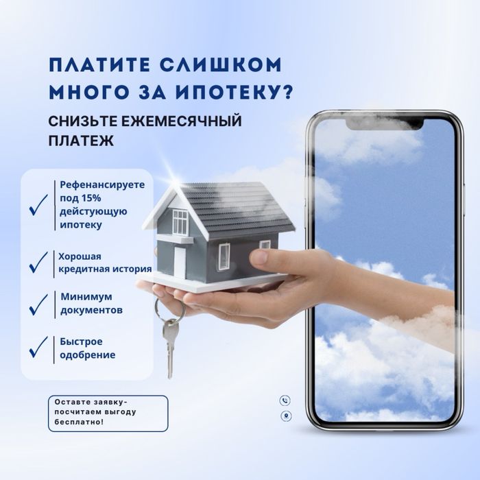 Хватит откладывать мечту о собственной квартире! Ипотека с минимальным