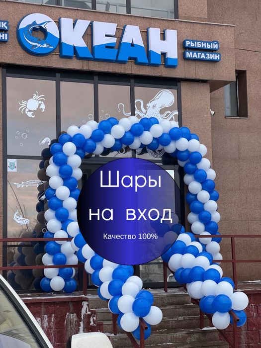 Шары на открытие/Арки/Фотозоны/баннер/выписка из роддома/гендер пати