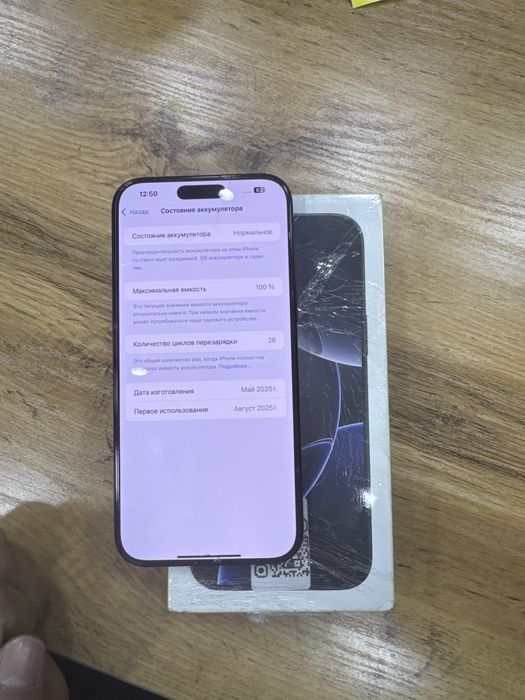 Iphone 16 pro max ideal