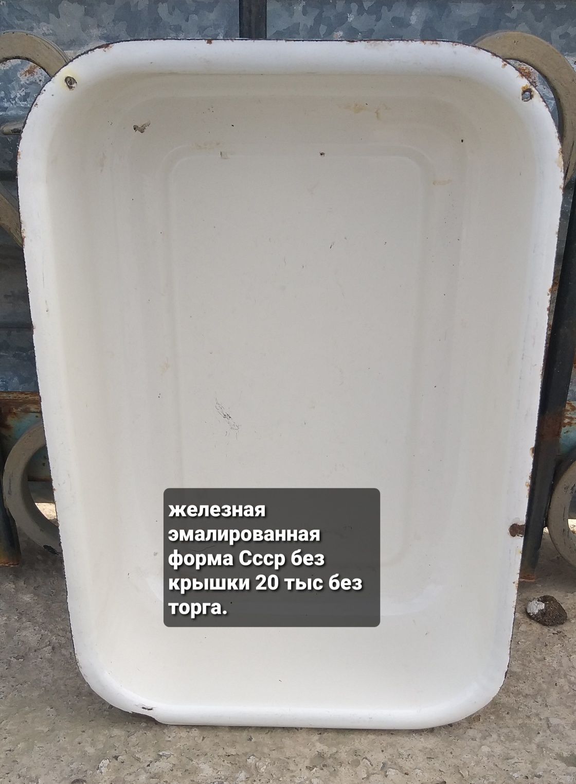 Посуда б/у целая цены указаны на фото