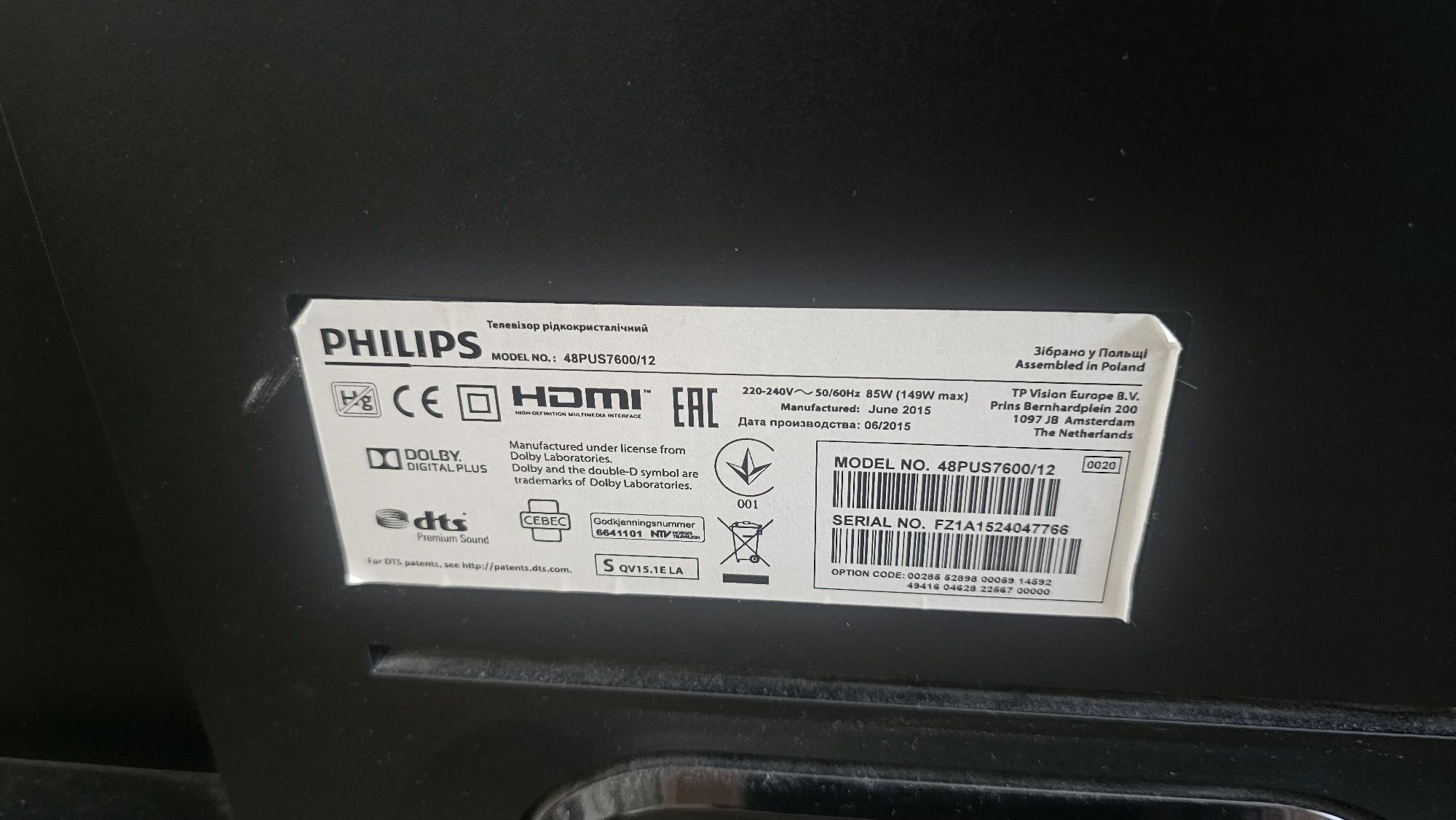 Продавам телевизор Philips с Android