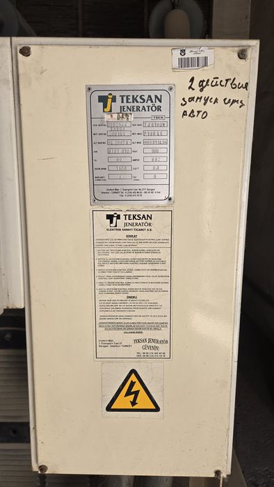 Дизельный генератор 610 электростанция