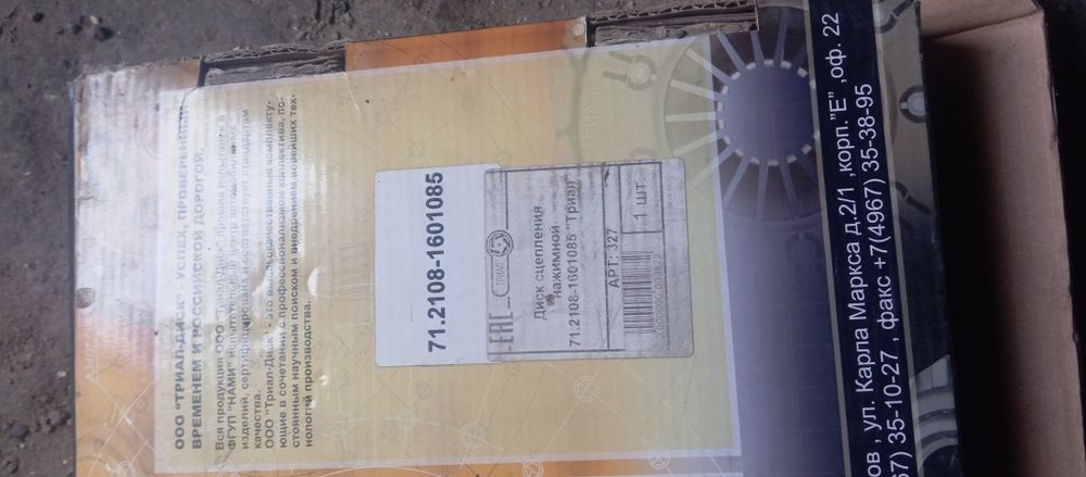 Ваз 2108 09. Самара хаммасига тушади