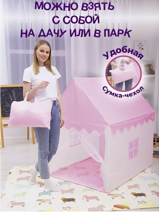 Палатка для детей. Chodir. Шале.